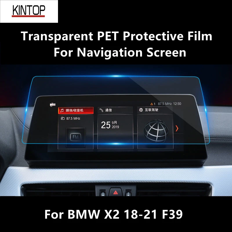 

Прозрачная ПЭТ Защитная пленка для экрана навигации для BMW X2 18-21 F39, ремонтная пленка против царапин, аксессуары, установка