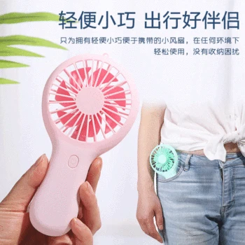 

Hand-Held Mini Fan Multi-functional Three Wind Force Dimming Small and Portable Handheld Fan
