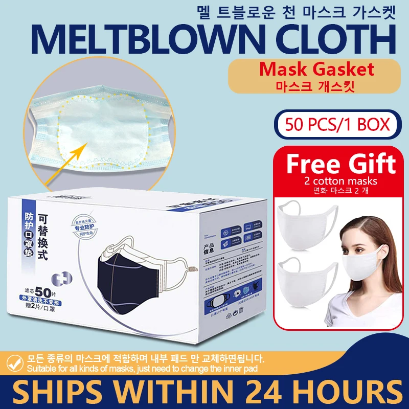 

[Mask Gasket]50pcs 3 layer Disposable masks gasket for face surgery dust antivirus filter mask for N95 Kf94 Ffp2 Ffp3 Ffp1 Kn95
