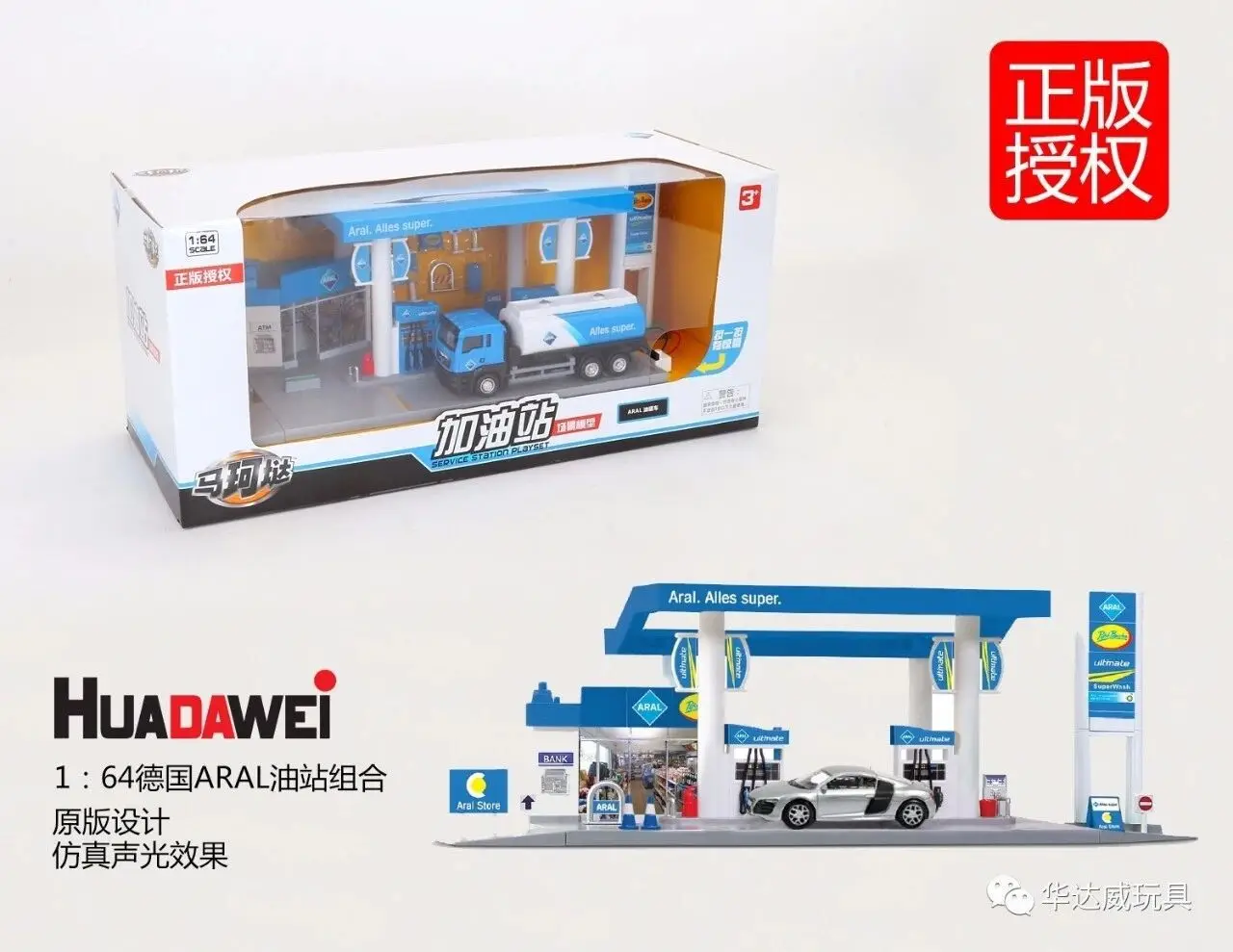 

Yufeng Ma Ke da Model Car Wash Boy Scene Gas Station Children Play House Plastic Have