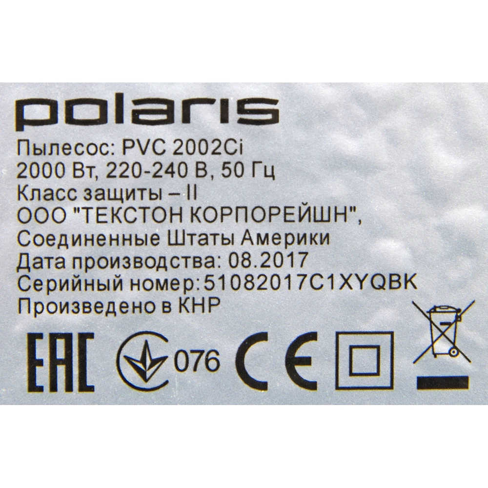 Пылесос Polaris PVC2002Ci 2000Вт черный