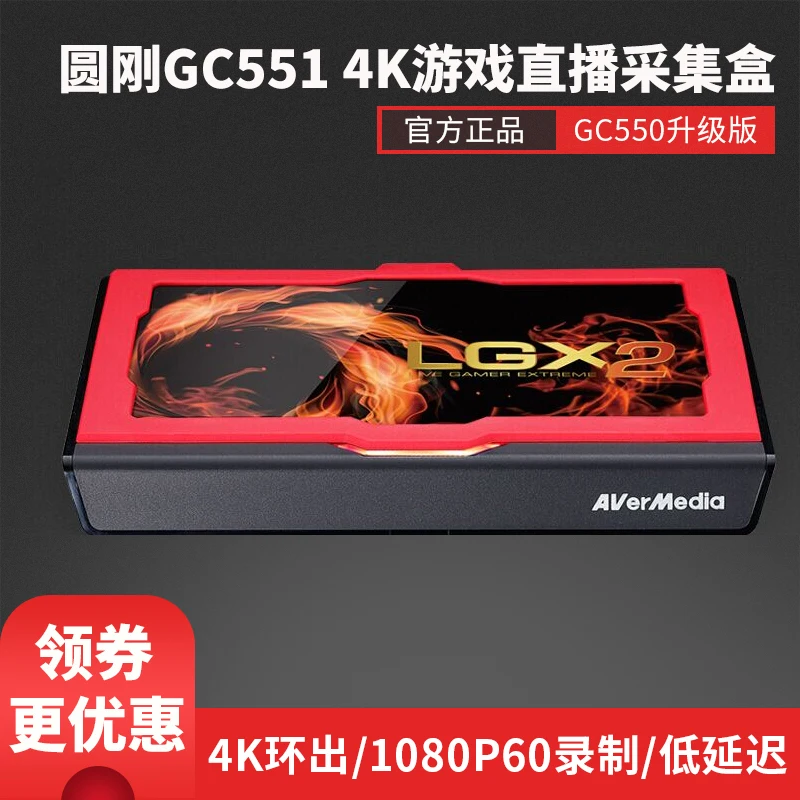 

AVerMedia GC551 4K HD HDMI video capture card USB3.1 PS4 NS OBS game live streaming 1080P