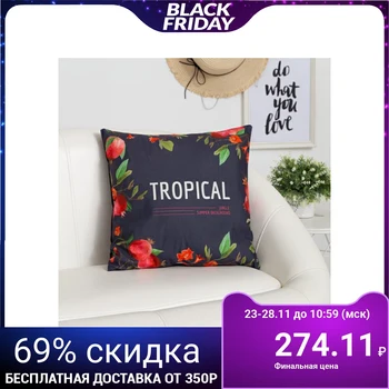 

Decorative pillowcase "Ethel" Tropical, size 40x40 cm