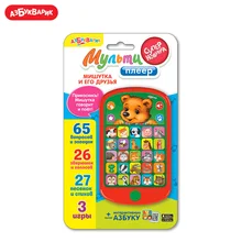 Смартфончик Азбукварик(Мишутка и его друзья