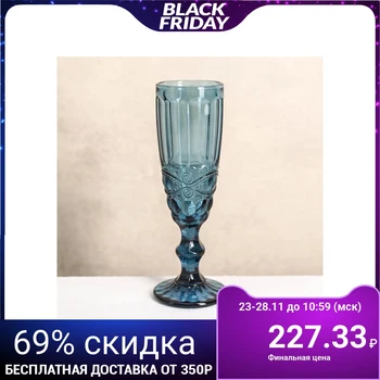 

Champagne glass "English Channel", 160 ml, 7x20 cm, blue