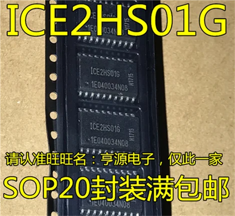 ICE2HS01 ICE2HS01G SOP20