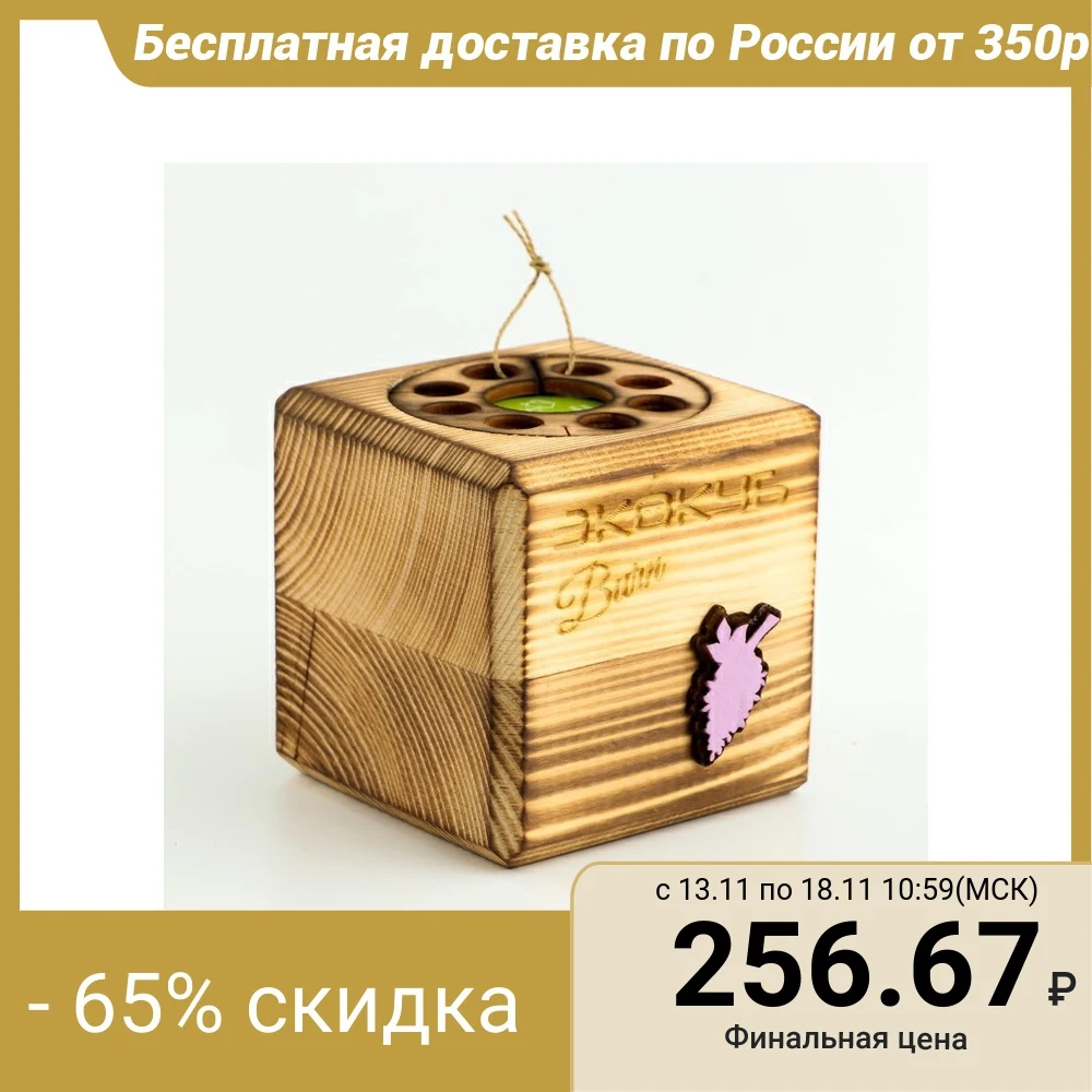 EcoCube burn for growing multibox "Lilac" 4932705 afbeelding