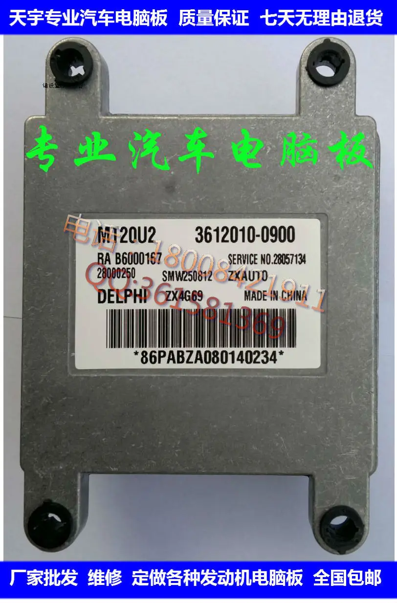 

Free Delivery. Car engine computer board 28178695 B6000167 3612010-0900 Special Offer