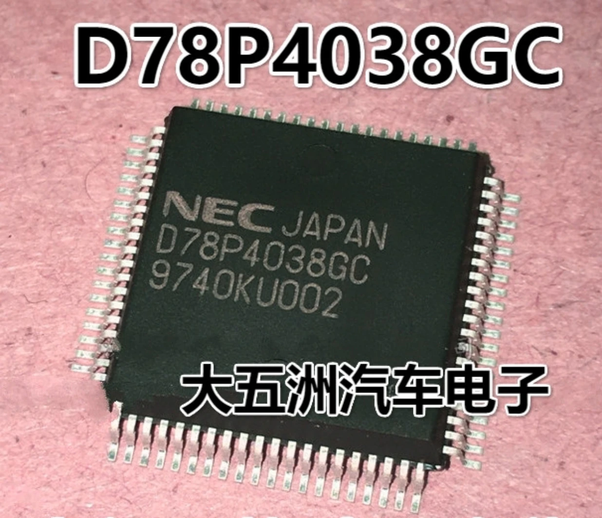 

1 шт. UPD78P4038GC QFP IC новый