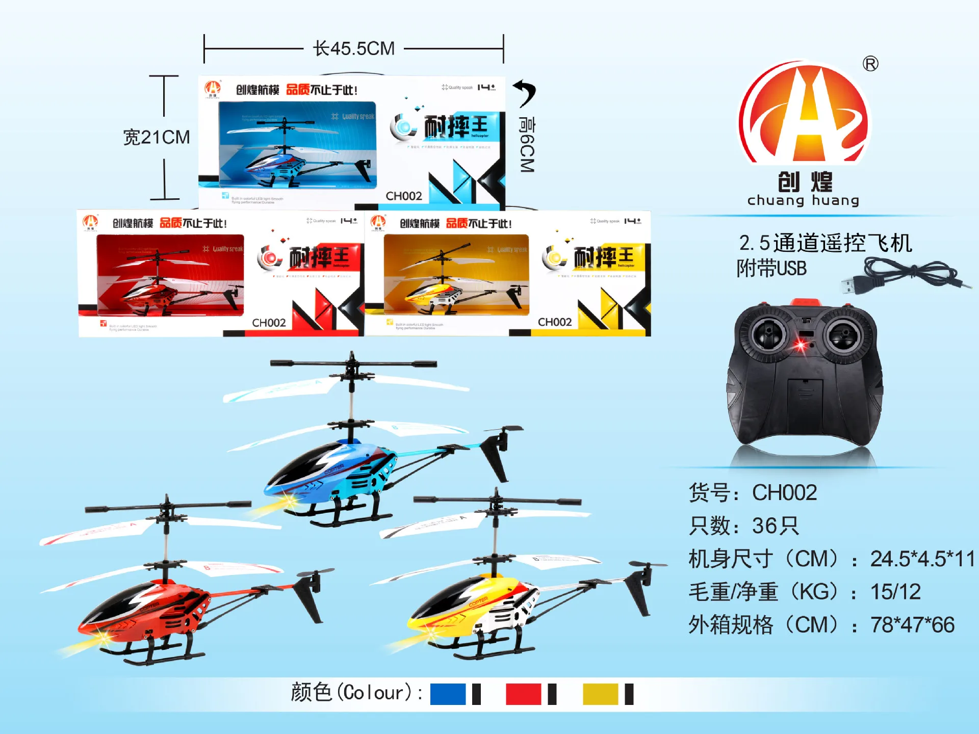 

Genuine Aviation Model Remote Control Toy Drop-resistant King 2-Way Alloy Remote Control Aircraft Remote Helicopter