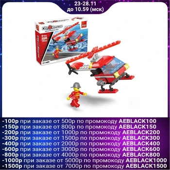 

The designer of the "Air patrol", 102 details