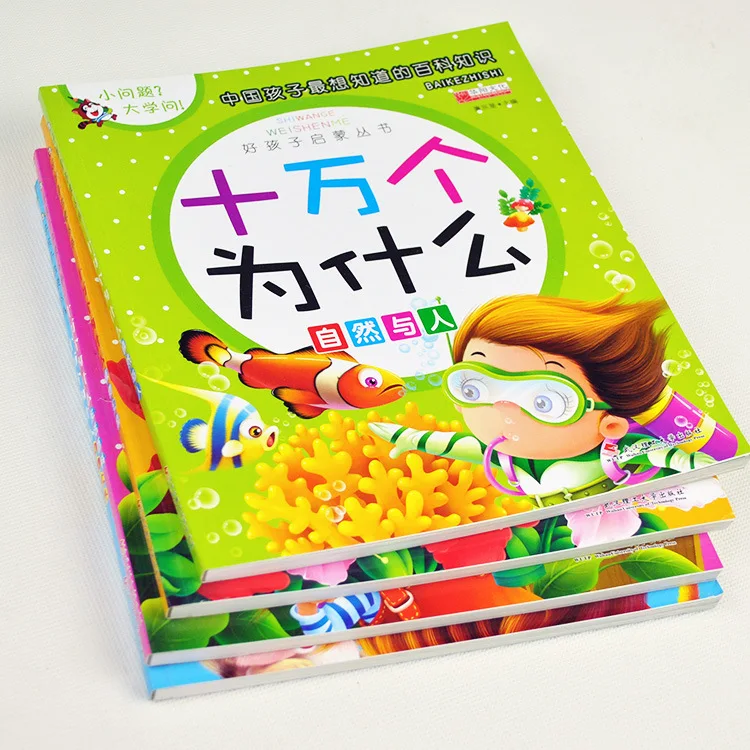 100,000 Why Phonetic Layout Book China Children Infants Less Children Baby Encyclopedia Knowledge Teaching Aids 100,000 Why Phonetic Layout Book China Children Infants Less Children Baby Encyclopedia Knowledge Teaching Aids