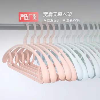 

5/10/20/30 Branch Dress Household Broad Shoulders Nothing Trace Coat Hanger Adult Non-slip The Clothes Hanger Clothes Hanger