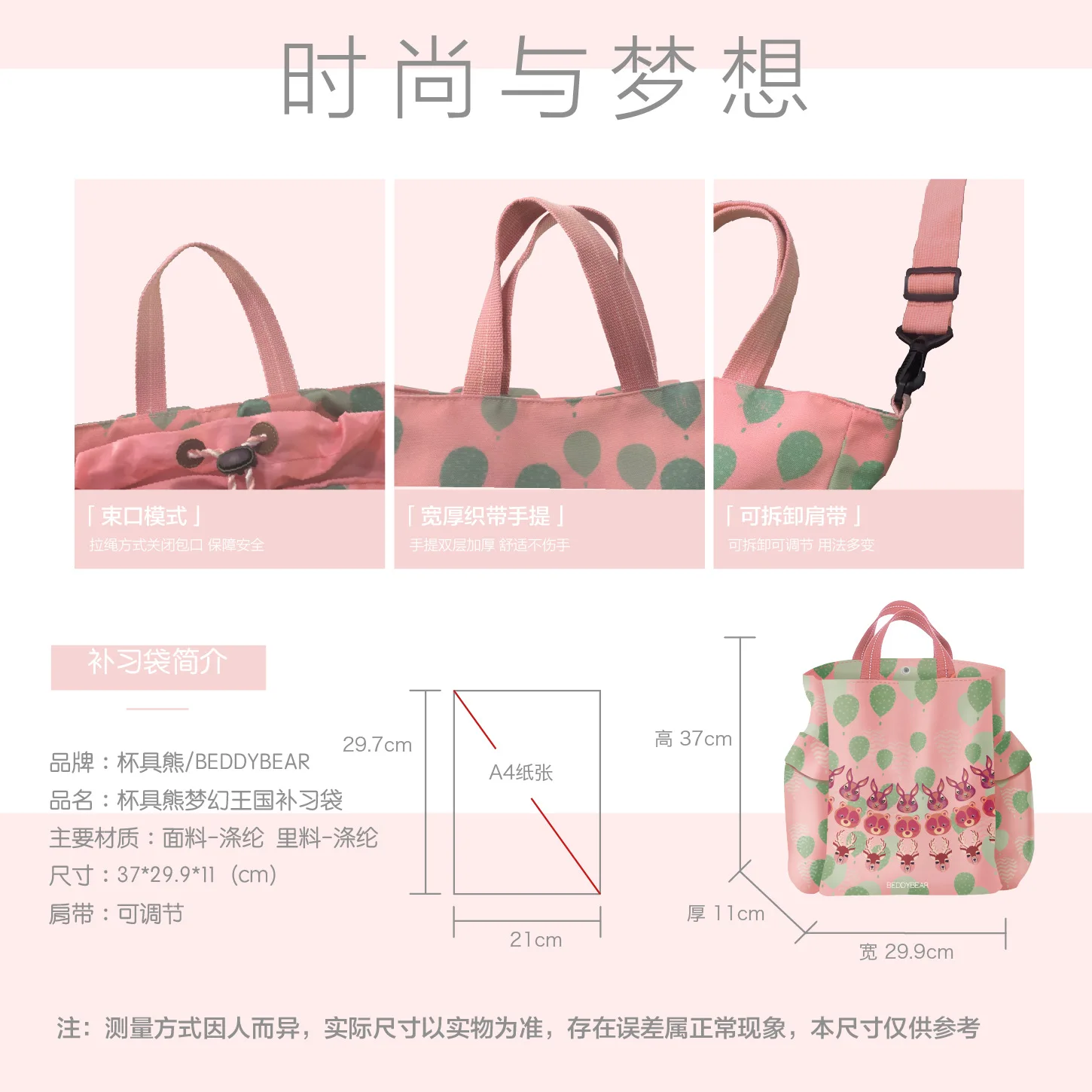 

South Korea Genuine Product BEDDYBEAR CHILDREN'S School Bags Dreamy Kingdom bu xi dai CHILDREN'S Young STUDENT'S Cute Pet Cartoo