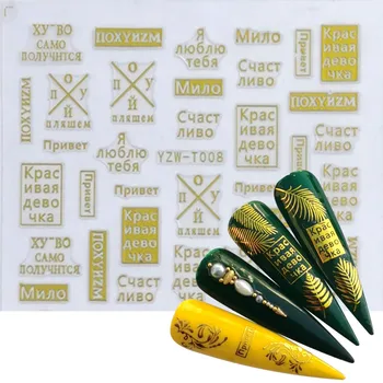 

WUF 1PC Black/Gold/Sliver 3D Letters Nail Sticker Summer Flower Design Nail Art Adhesive Decal Russia Words Manicure Tattoos New