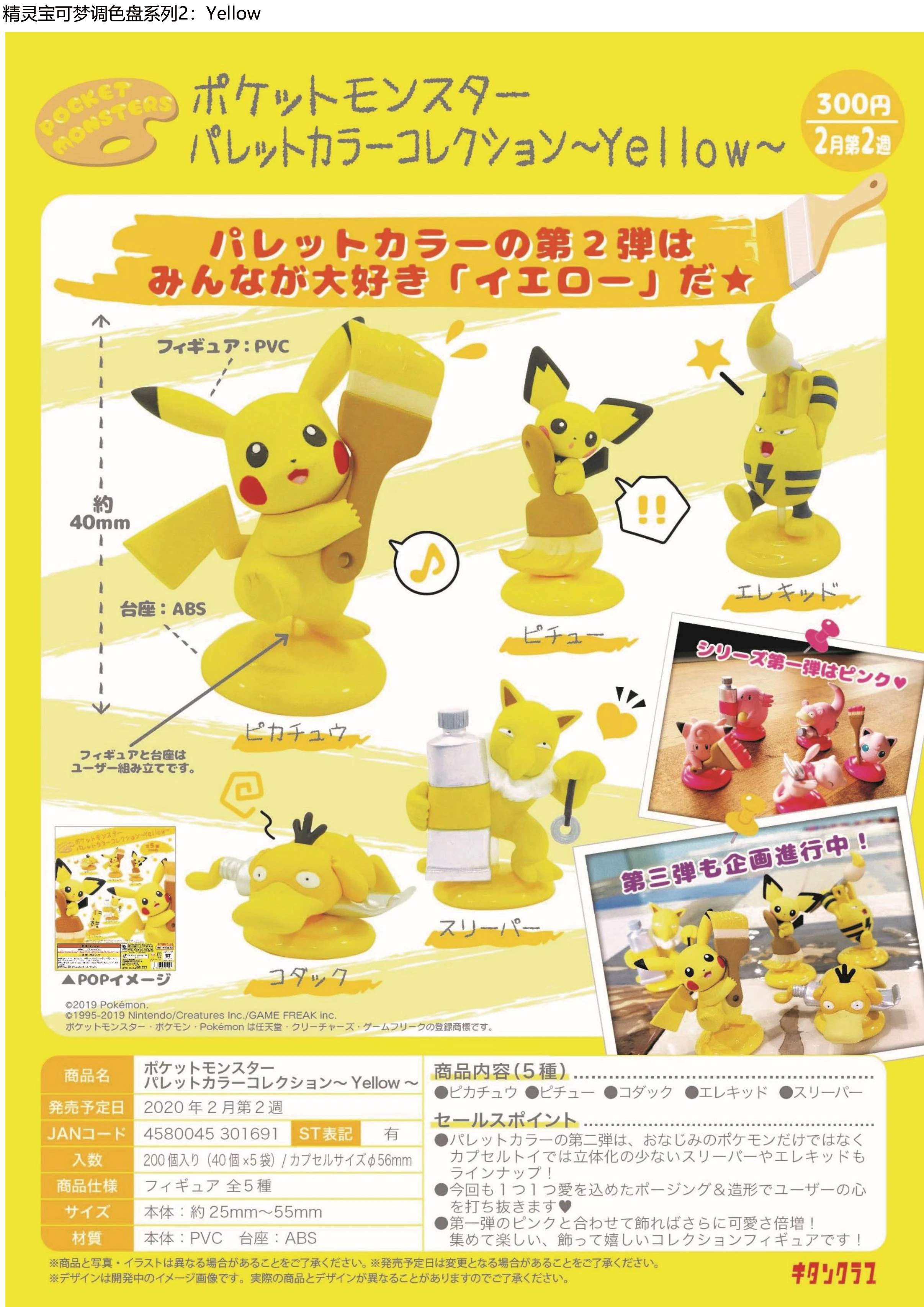 タカラトミーポケモン 4 5 センチメートルピカチュウpsyduckピチューerekiddo催眠アニメactie 玩具フィギュアモデルのおもちゃ子供 Aliexpress