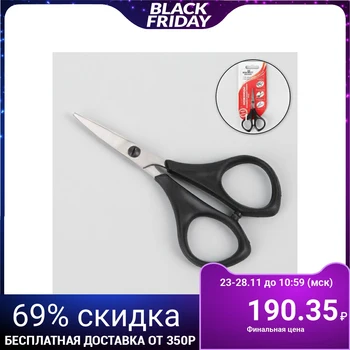 

Manicure scissors, curved, wide, 9.5 cm, black, Н-041