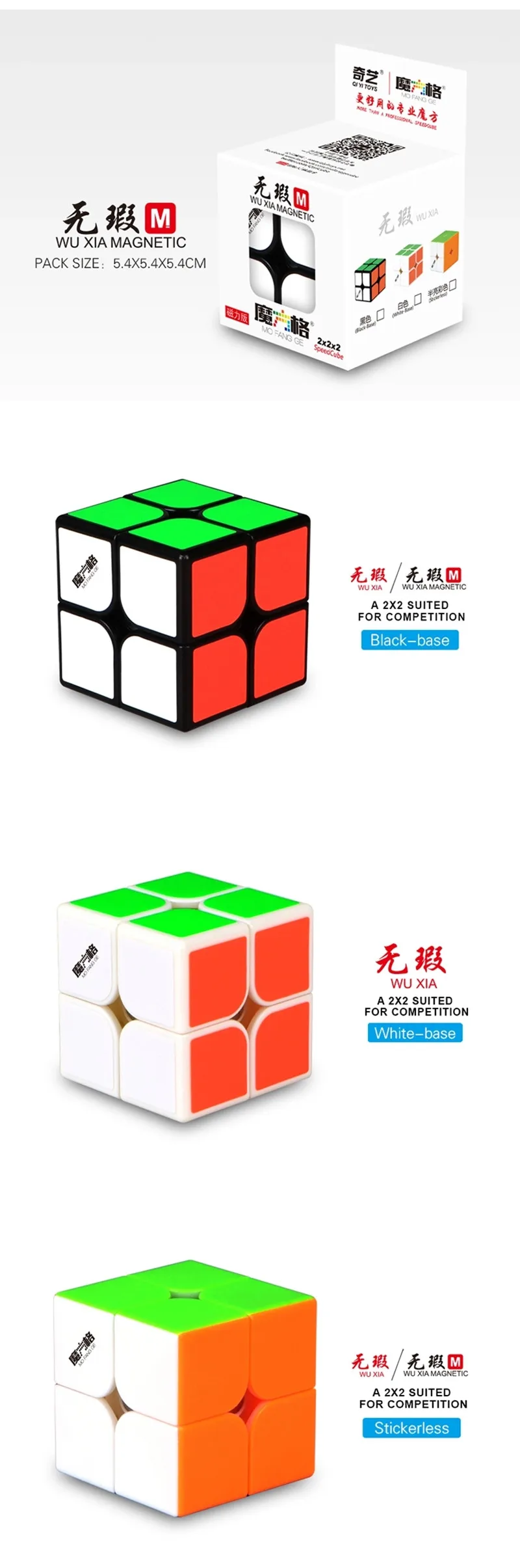 Qiyi WuXia 2x2x2 Магнитный магический куб черный/без наклеек 2x2 Магнитный карманный мини-куб