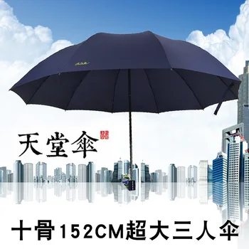 

Tiantang Umbrella 33212e Rain Or Shine Dual Purpose Three Folding Ten Bone Extra-large 10 Bone Extra Large Three Rain Umbrella P