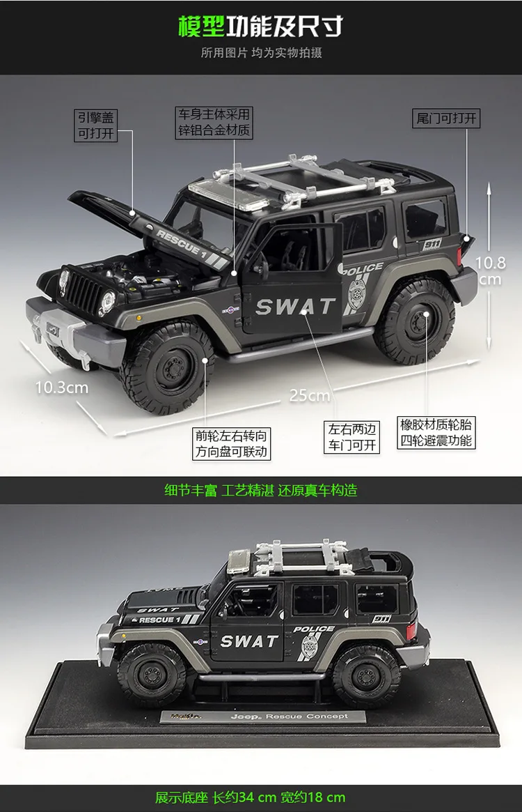 Maisto 1:18 Jeep спасательная концепция Полицейская машина моделирование сплав модель автомобиля коллекция Подарочная игрушка