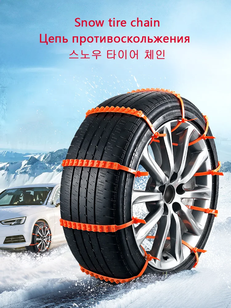 10pcs Snow Tire Chains,Car Cable Tire Reusable Antiskid Mud Chains Snow Tire  Chains For Cars Truck SUV Tire Emergency Driving Anti-slip Chain