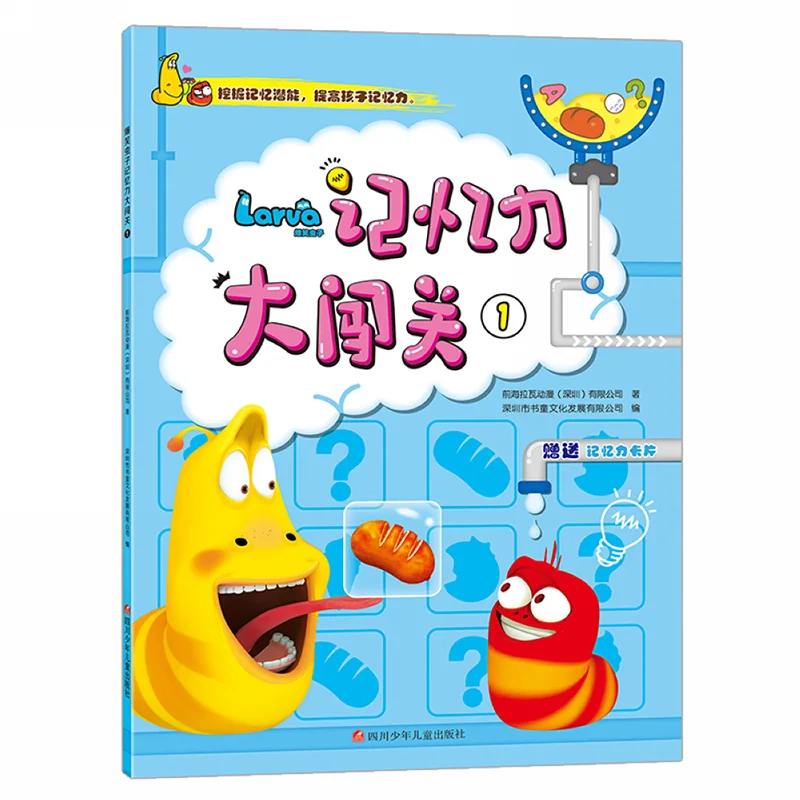 

4 Books Great Fun Memory 3-6 years Old Improve Childrens Memory Enhance Toys Puzzle powerclassic Concentration Libros Kitaplar