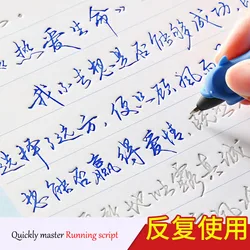 21 Days Groove Copybook Practice Calligraphy Adult Running Script Fast Line Regular Calligraphy Hard Pen Copying Beginner Fonts