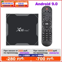 X96 Max Plus S905X3 Smart Tv Box Android 9.0 Tv Box 4Gb 64Gb 4K Mediaspeler Dual wifi 4Gb 32Gb Set Top Box 2Gb 16Gb