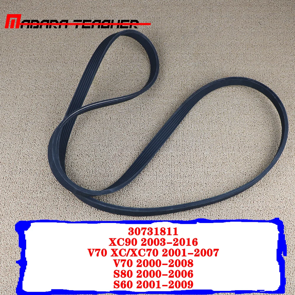 

30731811 6DPK1825 Alternator Fan Drive Belt Alternator Belt For volvo V70 S60 S80 XC90 2000 2001 2002 2003 2004 2005 2006 2007