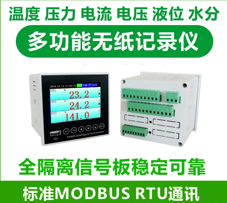

1-12-channel USB Paperless Recorder Temperature Recorder