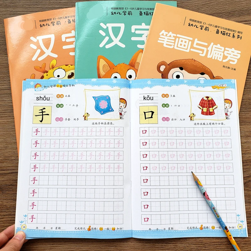 

New Early Education childhood Book for Chinese characters Stroke Han Zi Bi Shun Radical radicals Copybook Exercise book