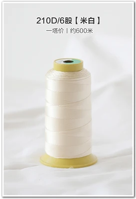 4 3pcs 210D/6 High Strength Bonded Nylon Sewing Thread 600meter/spool For Upholstery Outdoor Market Drapery Beading - Цвет: 4