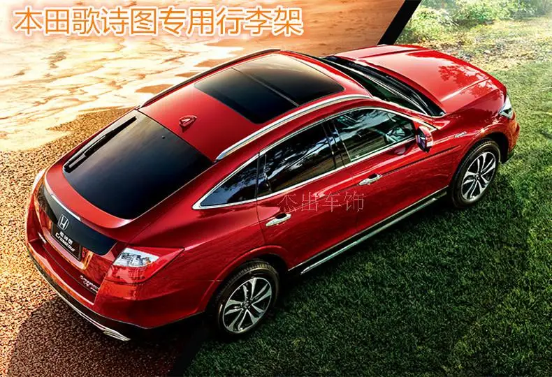 Для Honda Accord Crosstour 2011- багажники на крышу Авто багажная Стойка Высокое качество Европейская версия алюминий/ABS паста установка