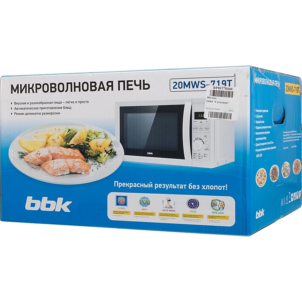 Микроволновая Печь BBK 20MWS-719T/W G 20л. 700Вт белый