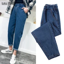 Новинка, весенне-осенние хлопковые джинсы с высокой эластичной талией, свободные штаны-шаровары, повседневные штаны длиной до щиколотки, женские штаны редис