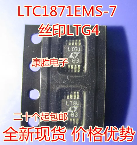 Комплект из 2 предметов/LTC1871EMS-7 LTC1871IMS-7 LTC1871-7 MSOP