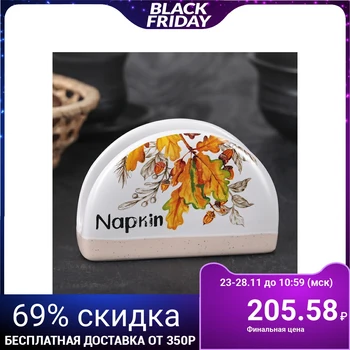 

Napkin holder "Autumn", 12 × 4 × 8 cm