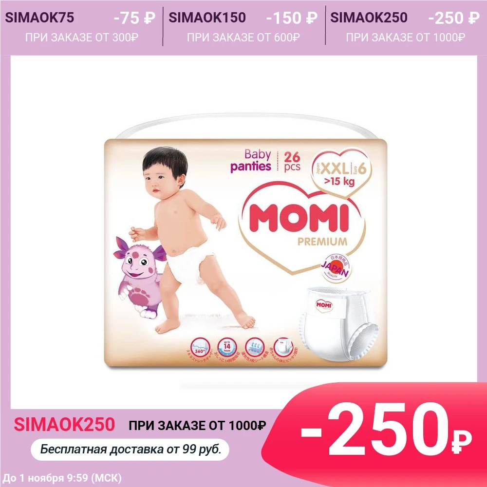Подгузники-трусики MOMI Premium XXL (от 15 кг) 26 шт 5147386 | Мать и ребенок