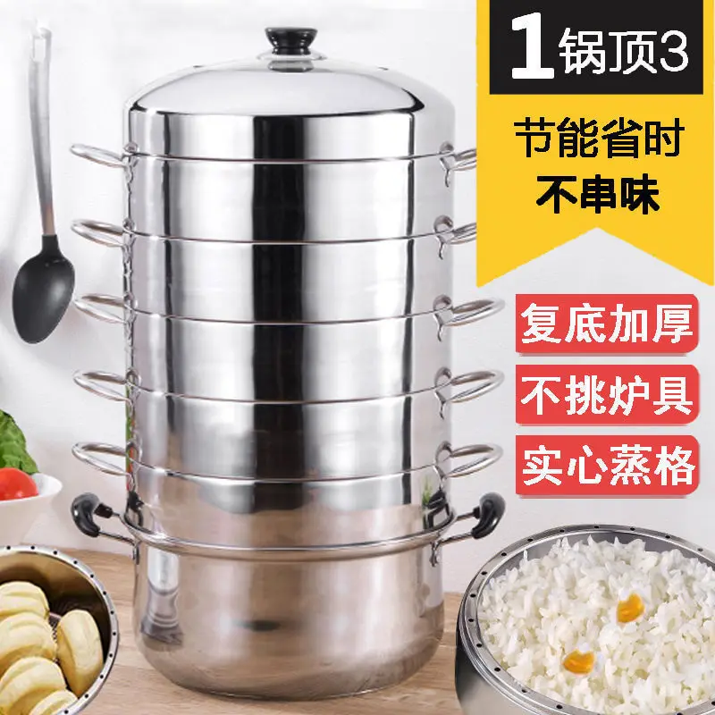 

Thick 26-34 Cm Seven Layer Stainless Steel Steamer Double Bottom Non-Porous Energy Saving Large Steamed Rice Cooker