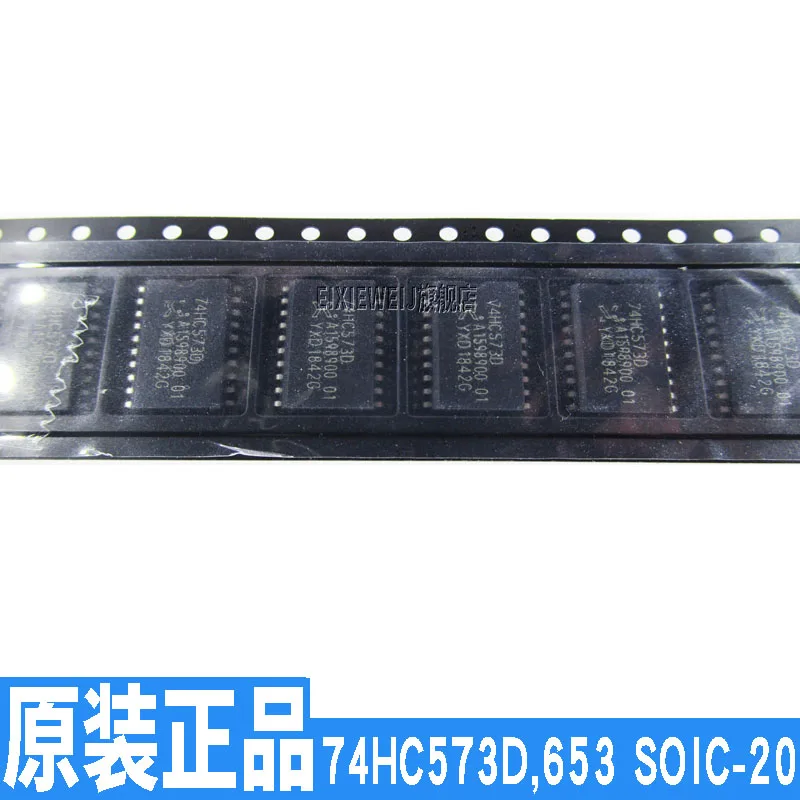 20 шт. 74HC573D, 653 SOIC-20 D