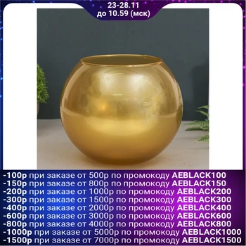 

Vase-ball "Ligolux" gold, 3 l