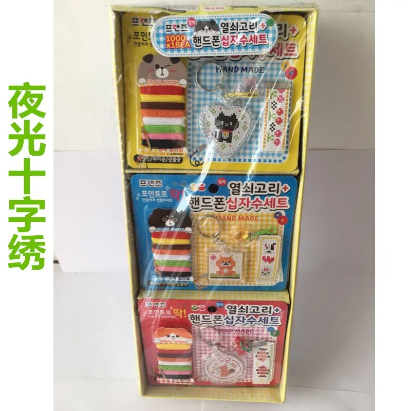 

Korean-style Children DIY Cross Stitch Night Light Hand-made Keychain Pendant GIRL'S Creative Handmade Educational Toy