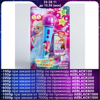 

Music microphone "Elsa and Anna" sound, light