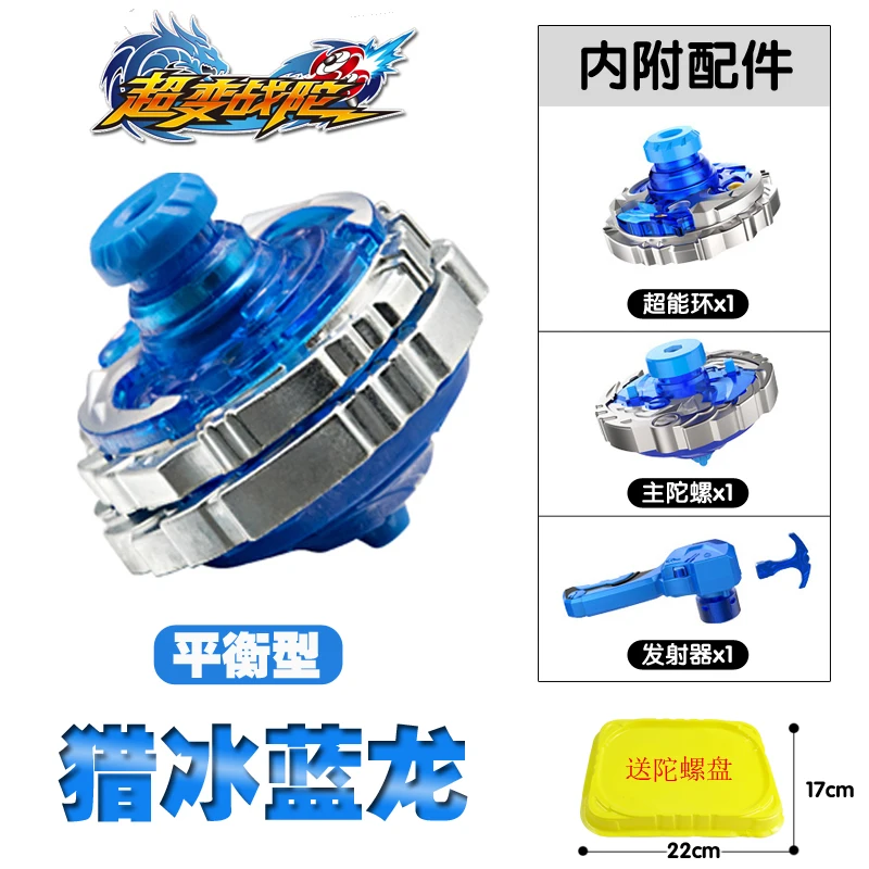4-Hypervariable War Tuo Fantasy Bracing Wire Transmitter Battle Fit Double Layer Spinner Holy Flame Red Dragon Boy Toy Set
