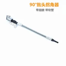 Угловая электрическая отвертка, токарный инструмент с ручкой и шлангом, удобная отвертка