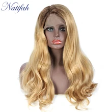 Natifah синтетический парик на шнурке Омбре коричневый блондин парик волнистый 150% плотность бразильский естественная волна боковая часть для черной женщины