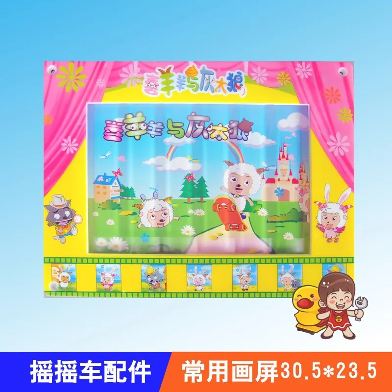 

Kiddie Ride Repair Parts Rocking Machine Kiddie Ride with Painted Screen Children Painted Screen Slot Machine Light Boxes