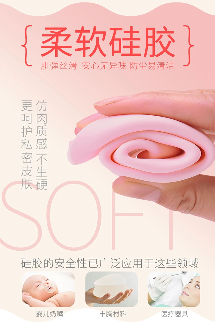 9-硅胶材质