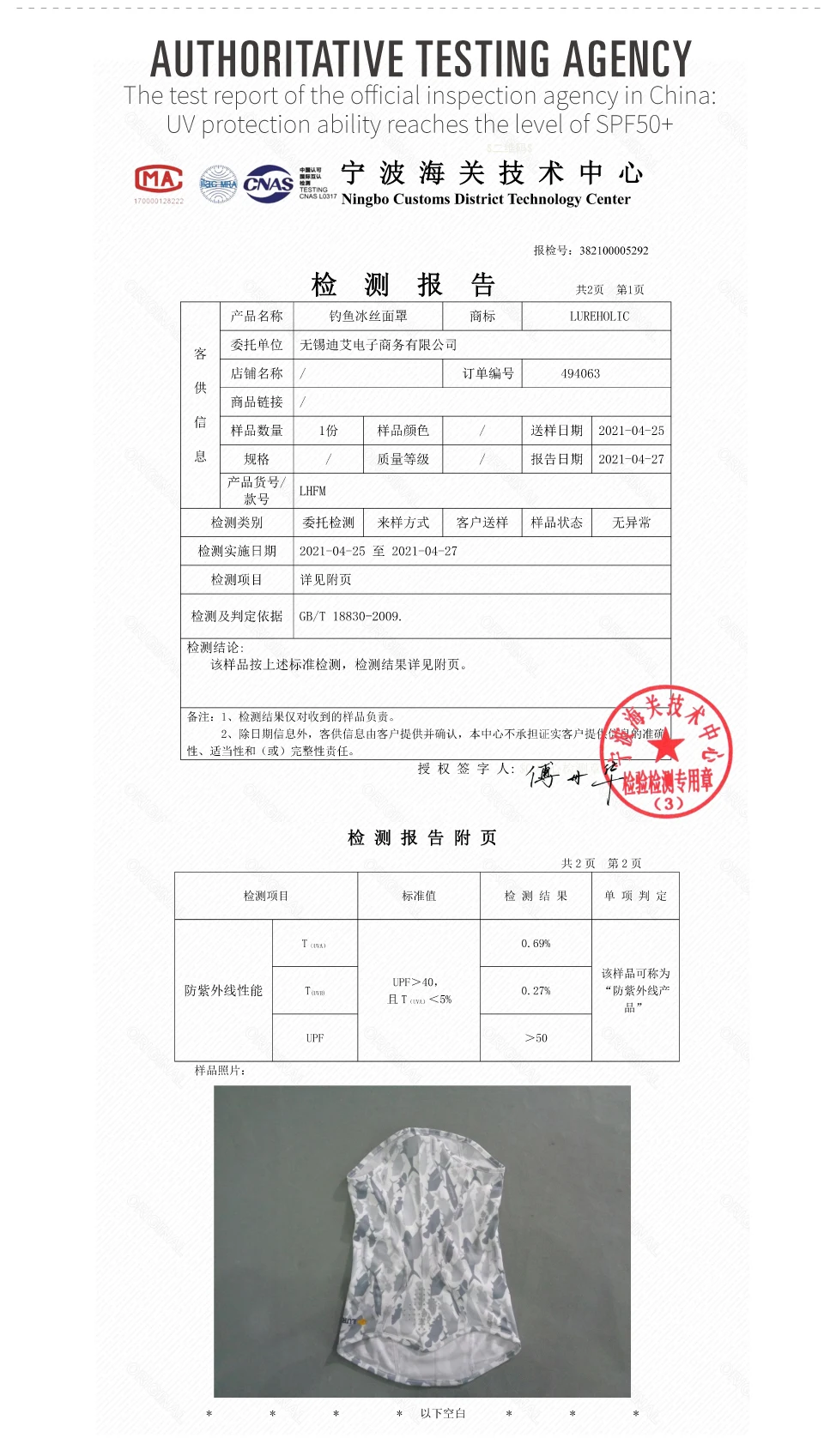 Description Picture 5 of itemLUREHOLIC UPF50+ anti UV Lure Fishing Mask Neck & Face Protect From Sun Proof Ice Feel