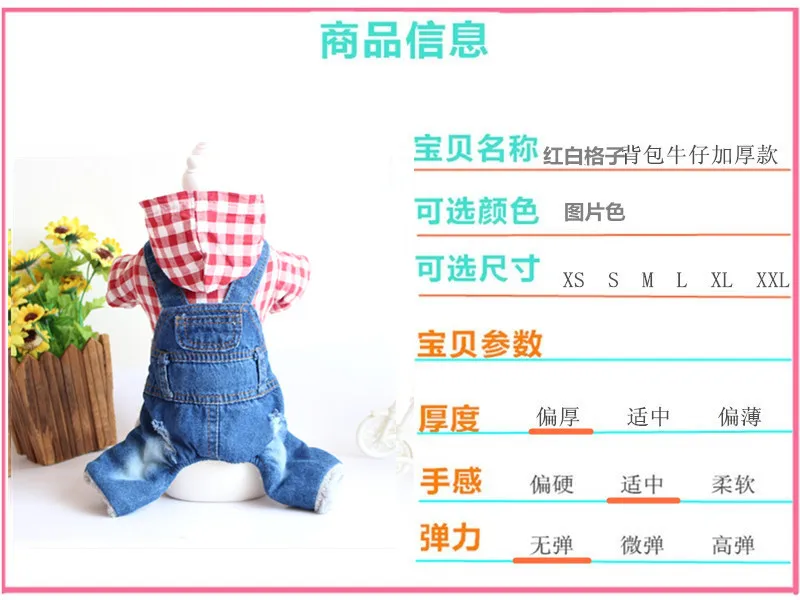 Pet Clothes Spring And Autumn Winter Teddy Bichon Dog Plaid Legs Cowboy Onesie New Style Wholesale